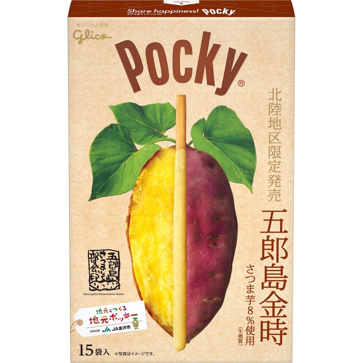 [Glico][Pocky Gorojima Kintoki]