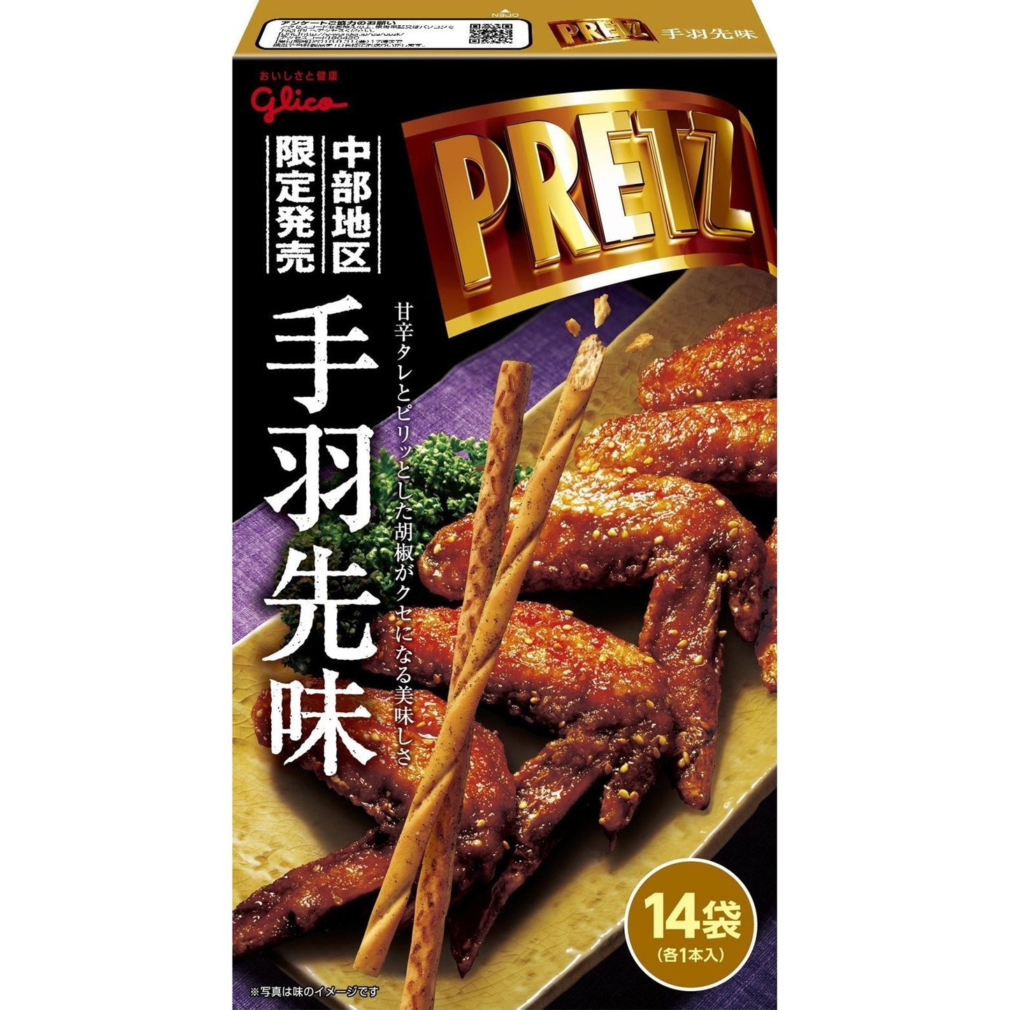 [Glico][Giant Pretz Chicken Wings]