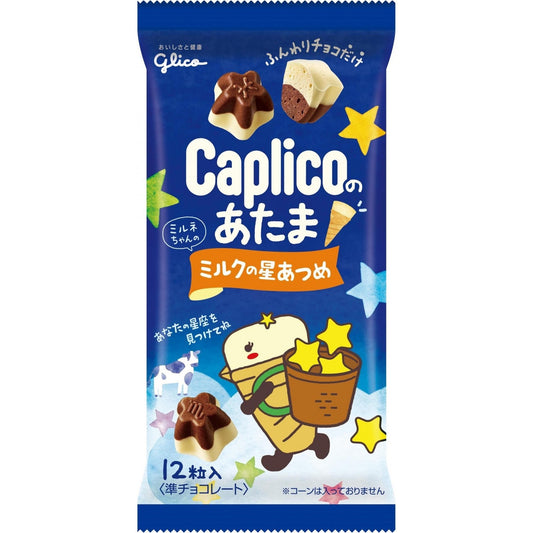 [Glico][Caplico Aggregating milk stars]