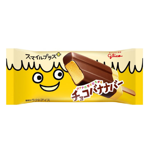 [Glico][Smile Plus Chocolate Banana Bar]