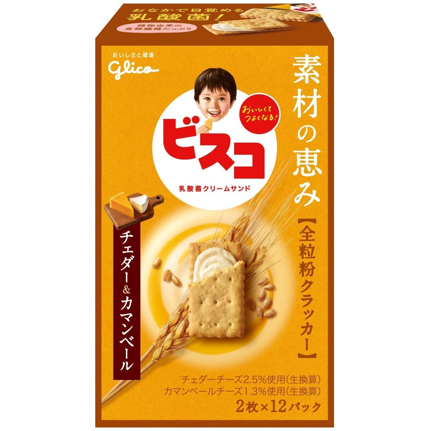 [Glico][Bisco Whole Grain - Cheddar & Camembert]